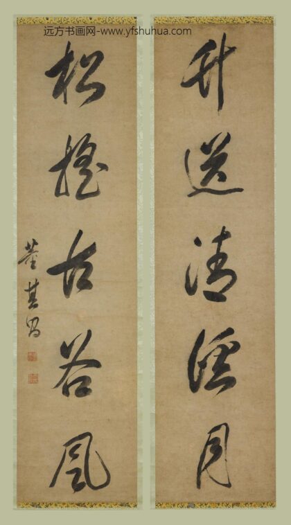 董其昌 行书五言联.jpg