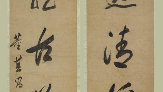 董其昌 行书五言联.jpg