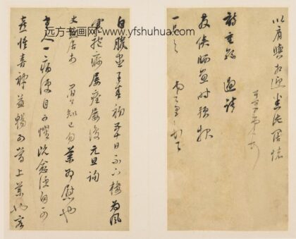 董其昌 行书信札册.jpg