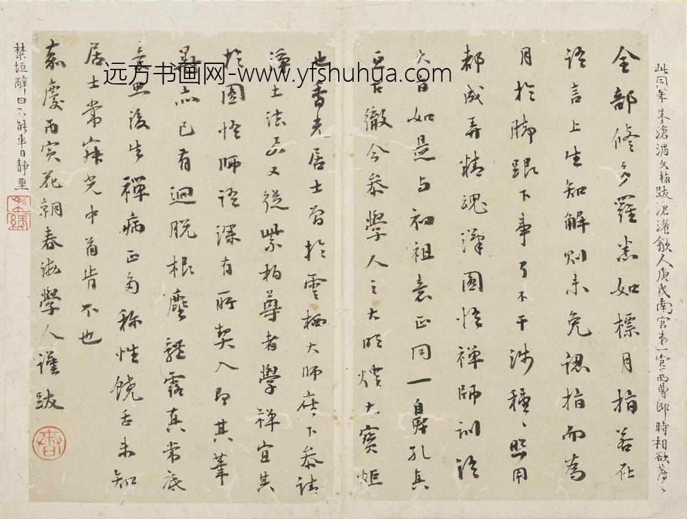 董其昌_行书圆悟佛果禅师法语册_