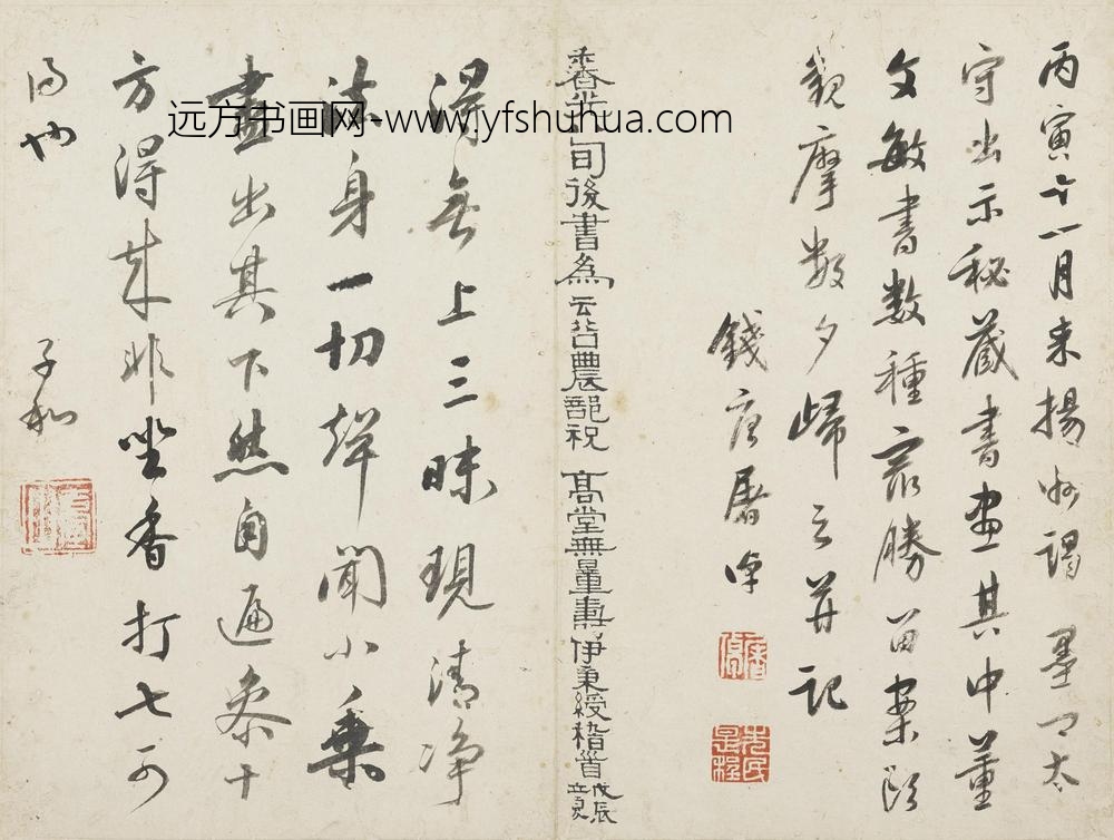 董其昌_行书圆悟佛果禅师法语册_