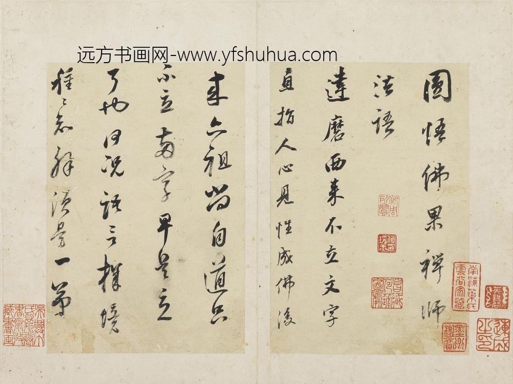 董其昌_行书圆悟佛果禅师法语册_