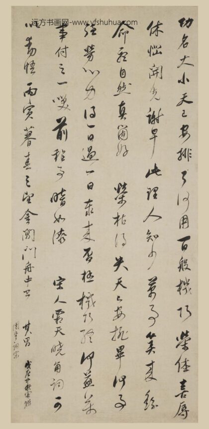 董其昌 行书宋词轴.jpg