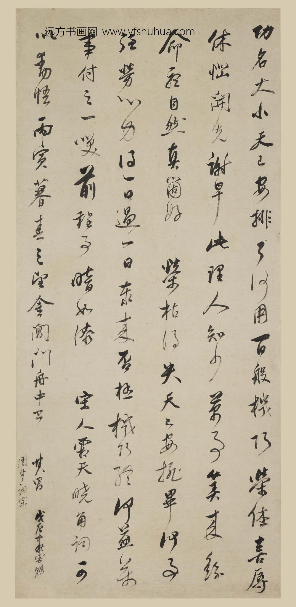 董其昌_行书宋词轴