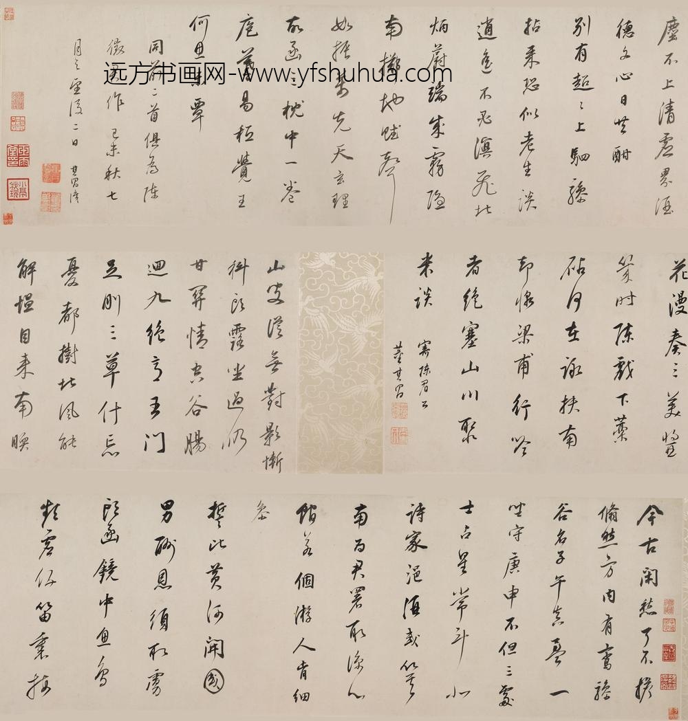 董其昌_行书寄陈眉公诗卷