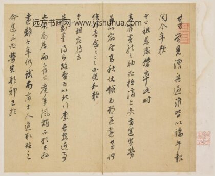 董其昌 行书尺牍册.jpg