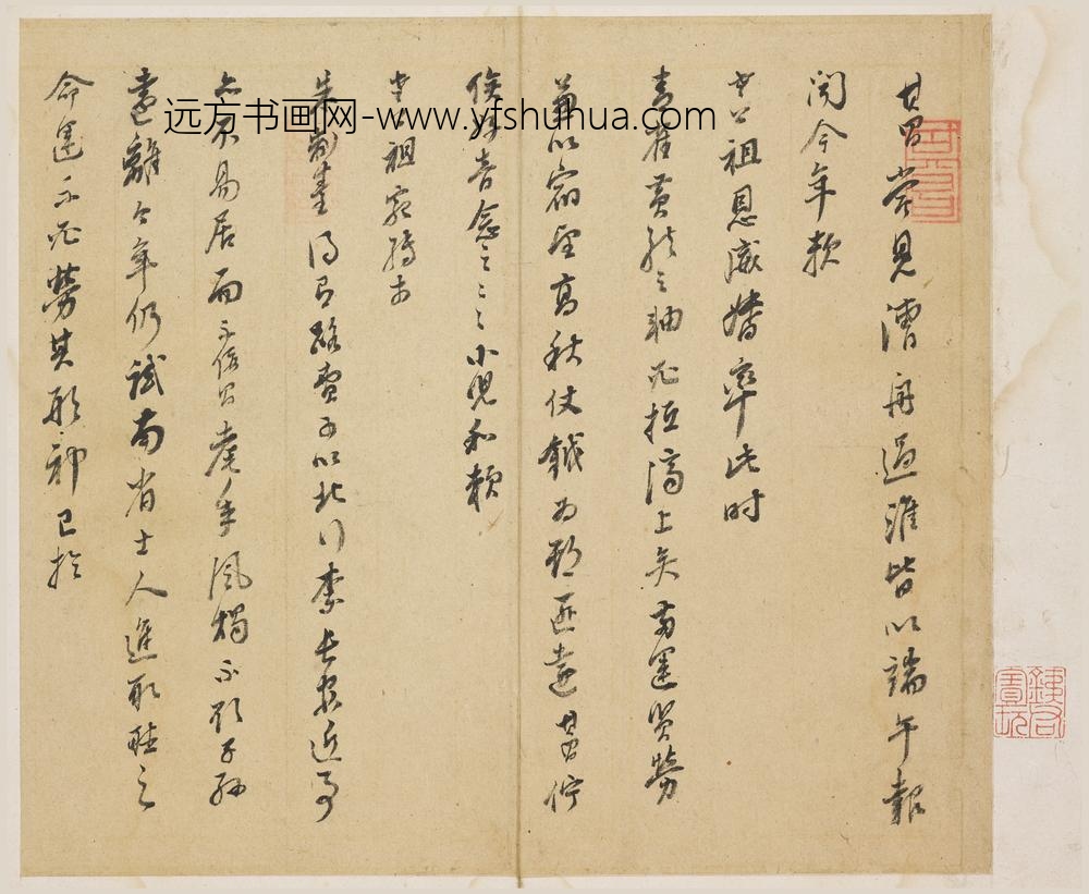 董其昌_行书尺牍册