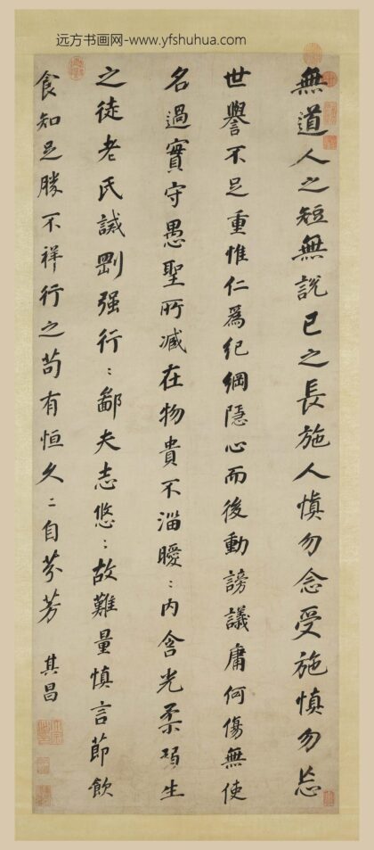 董其昌 行书崔子玉座右铭轴.jpg