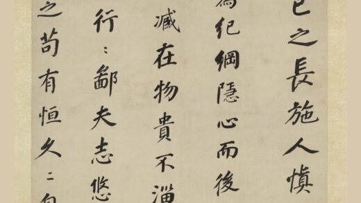 董其昌 行书崔子玉座右铭轴.jpg