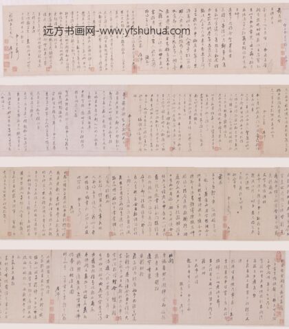 董其昌 行书手札九通卷.jpg