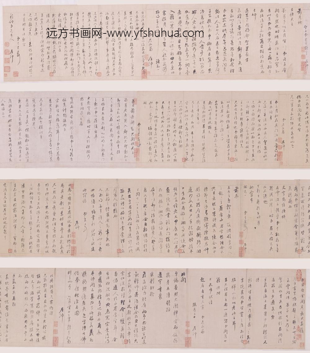 董其昌_行书手札九通卷