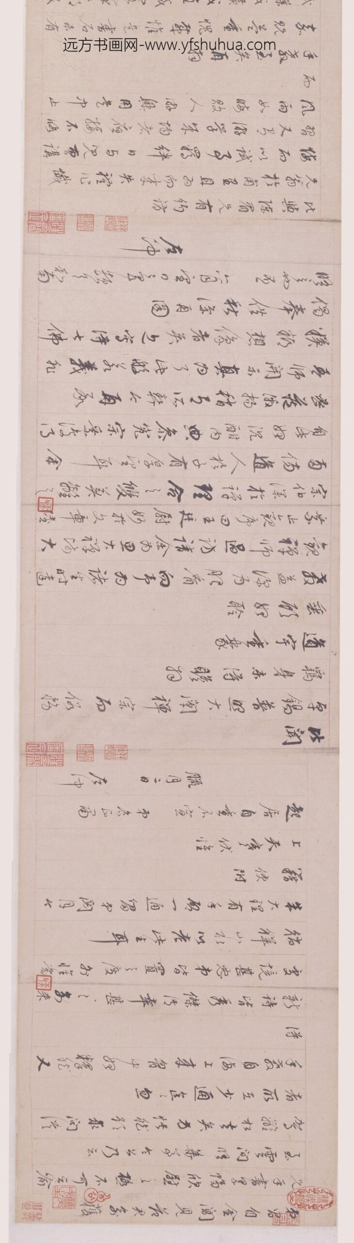 董其昌_行书手札九通卷_