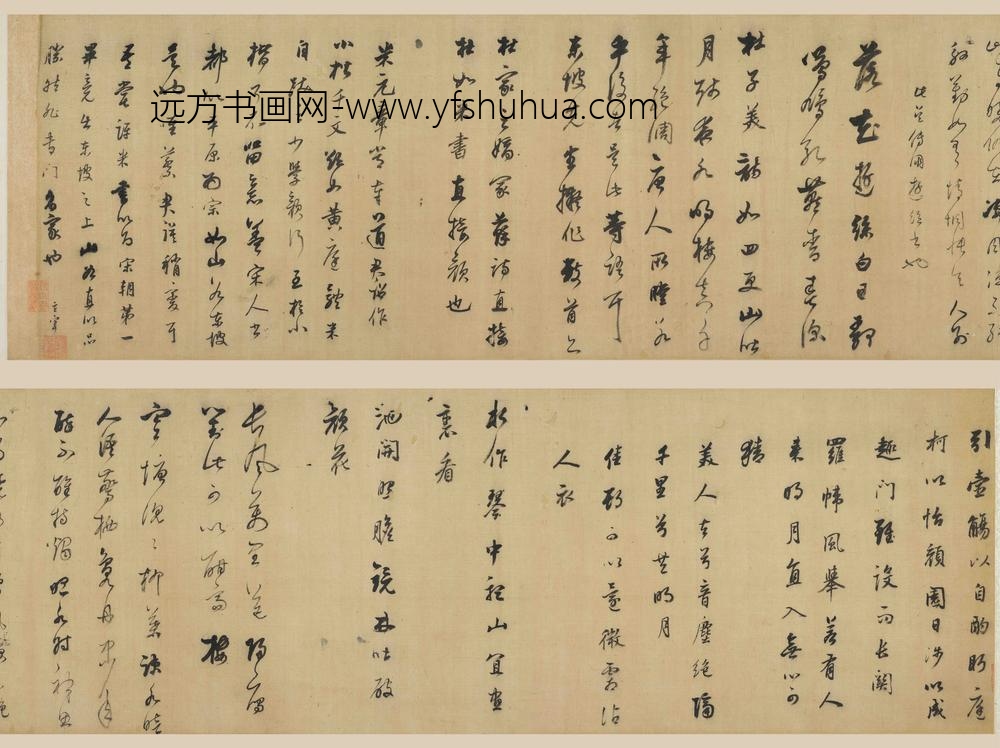 董其昌_行书杂书卷