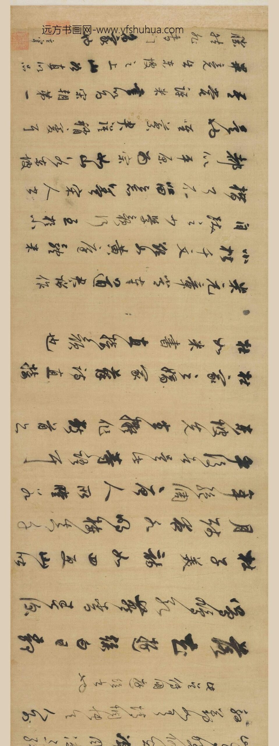 董其昌_行书杂书卷_