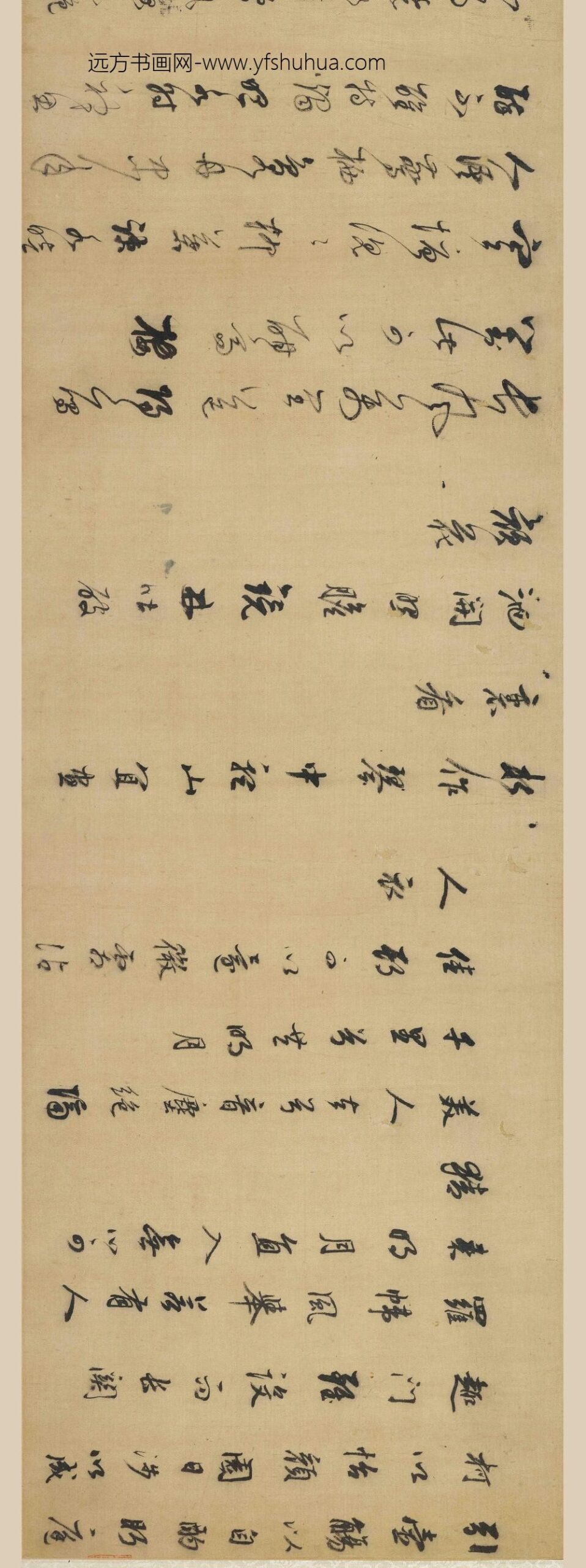 董其昌_行书杂书卷_