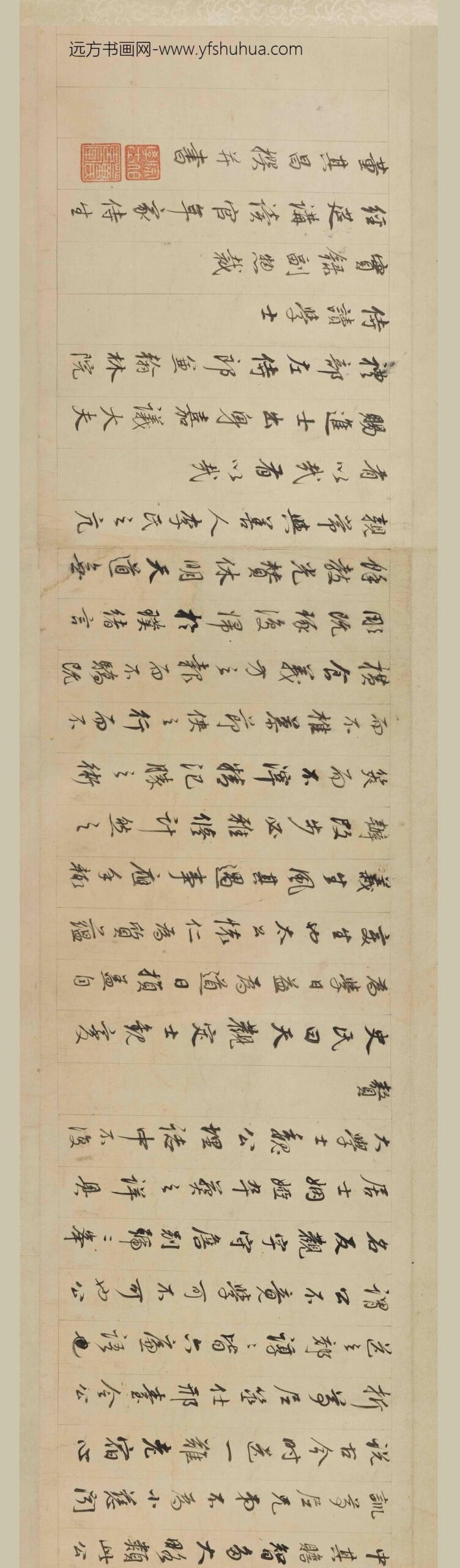 董其昌_行书李康义传卷_