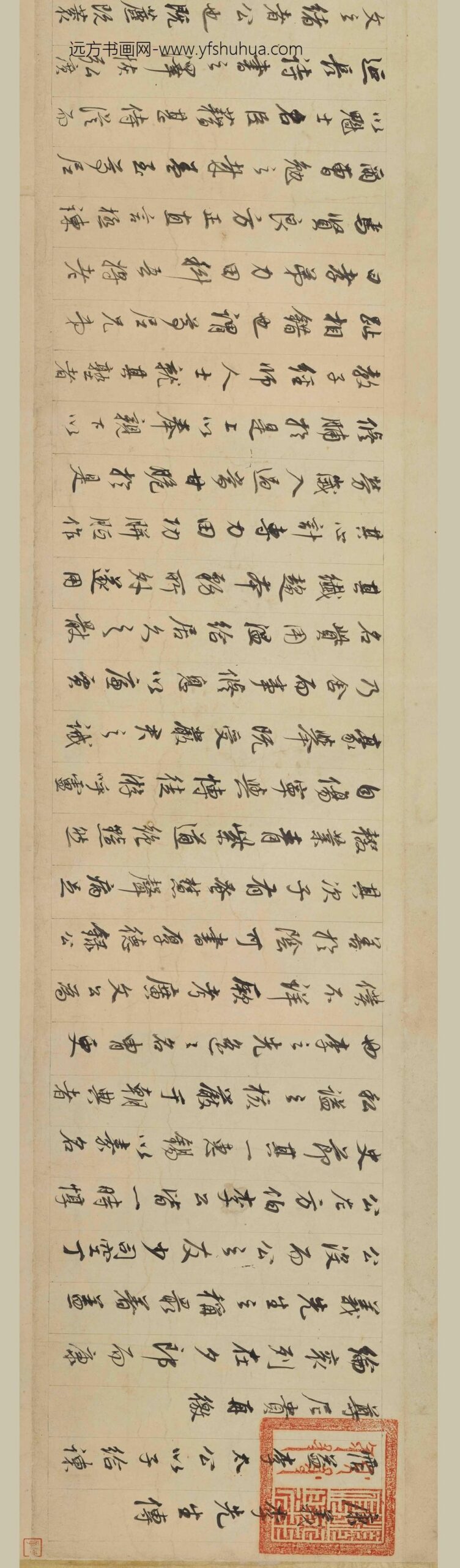 董其昌_行书李康义传卷_