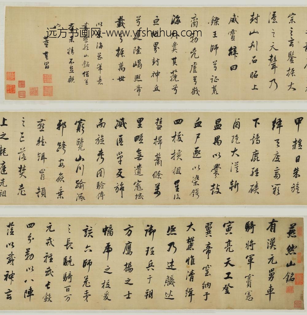 董其昌_行书燕然山铭卷