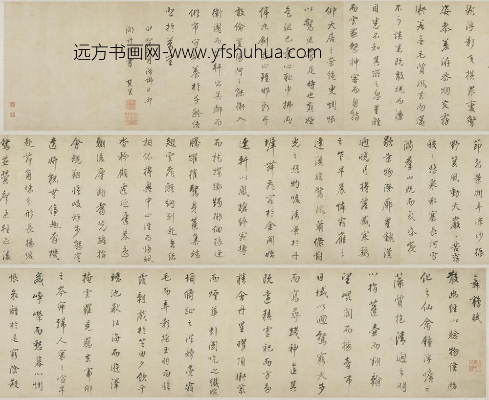 董其昌_行书舞鹤赋卷