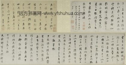 董其昌 行书节录书谱卷.jpg