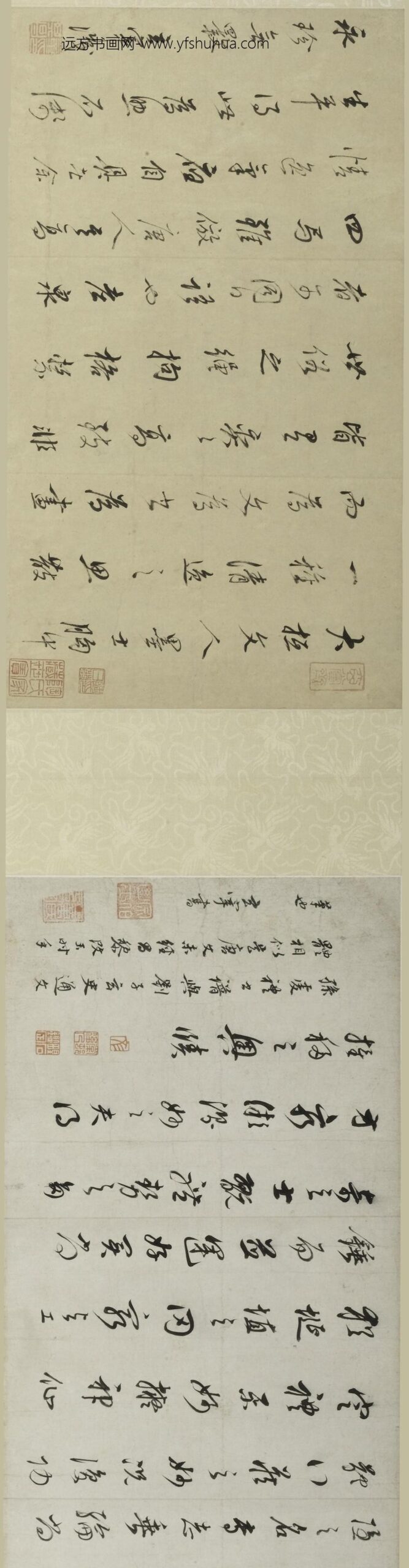 董其昌_行书节录书谱卷_