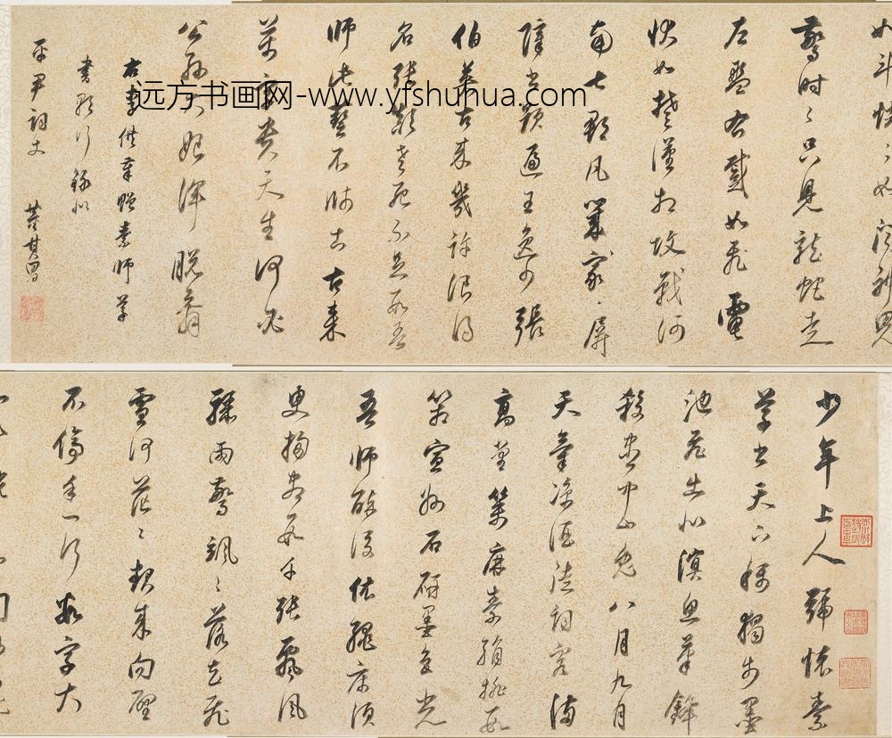 董其昌_行书草书歌卷