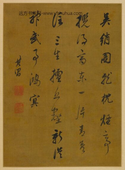 董其昌 行书诗册.jpg