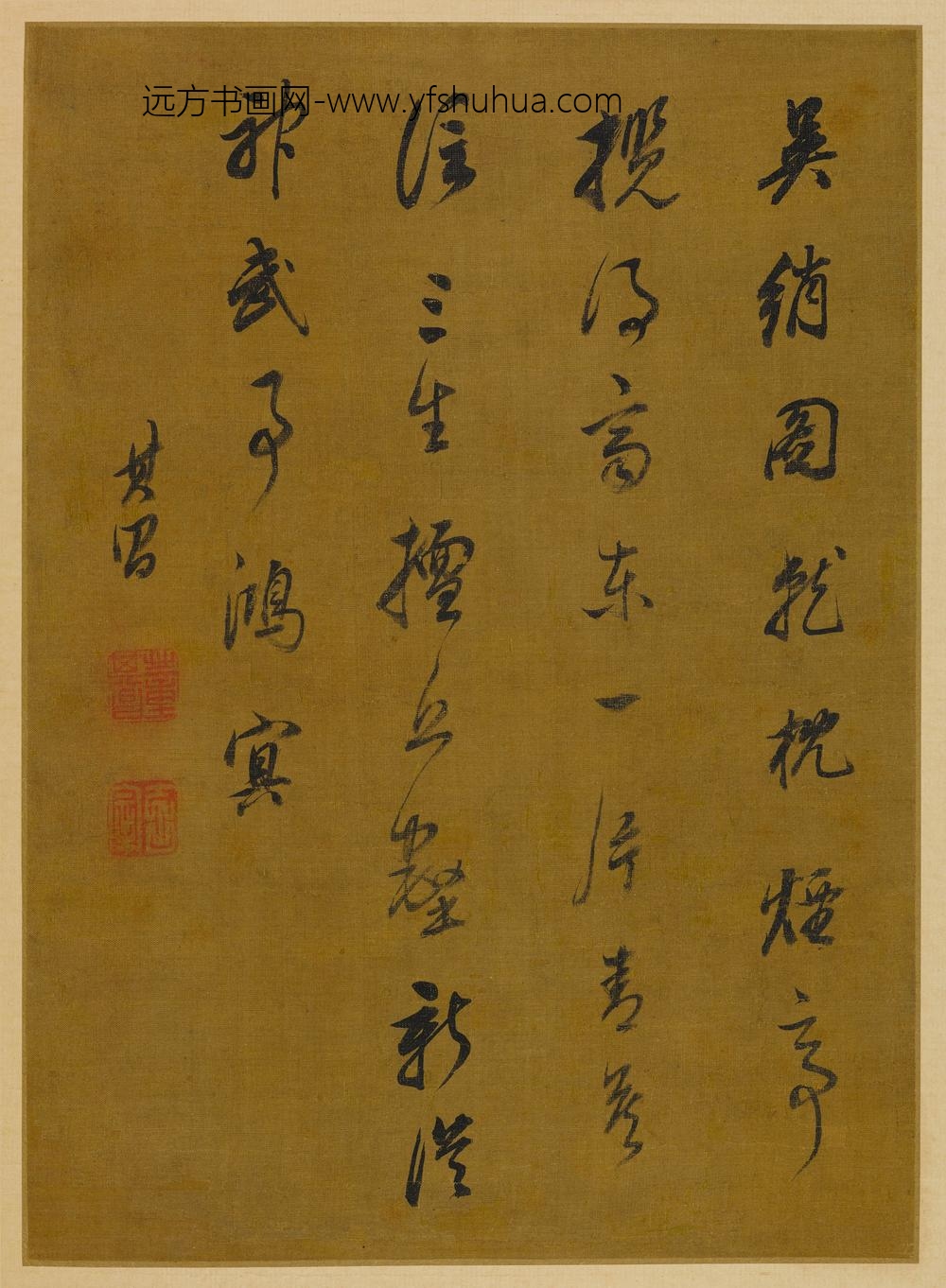 董其昌_行书诗册