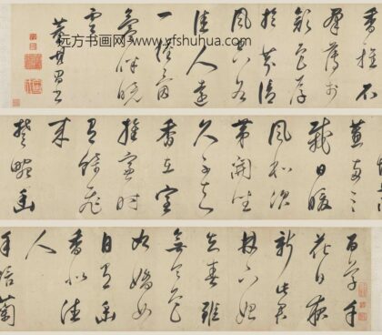 董其昌 行书诗卷 1.jpg