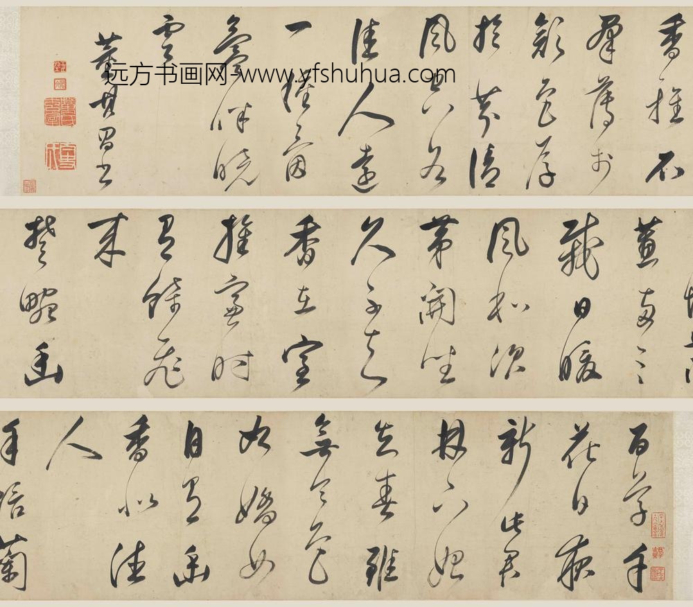 董其昌_行书诗卷-