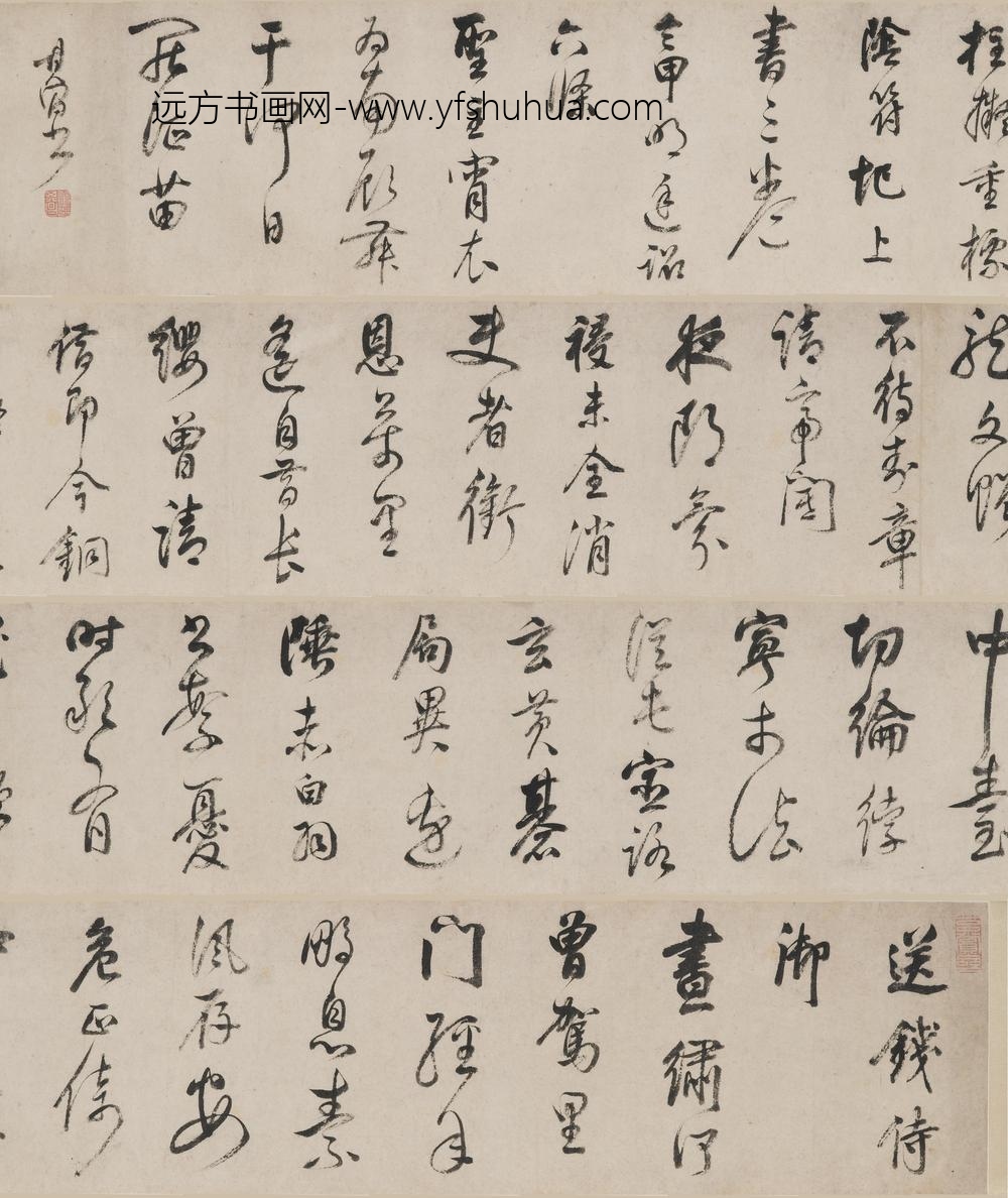 董其昌_行书诗卷-