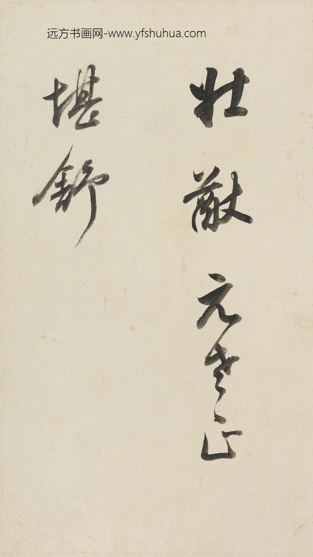 董其昌_行书赠王大中丞诗册_