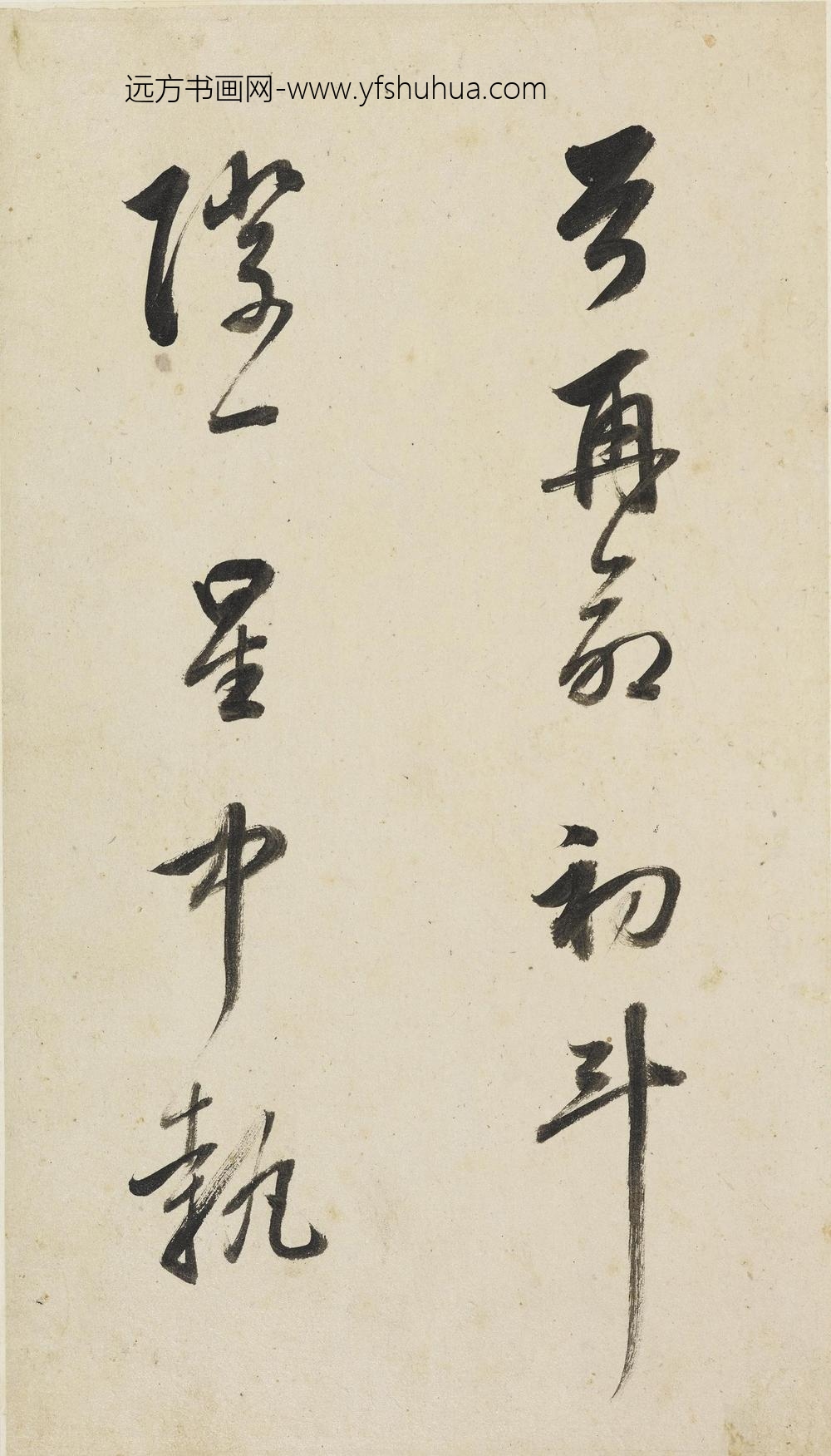 董其昌_行书赠王大中丞诗册_