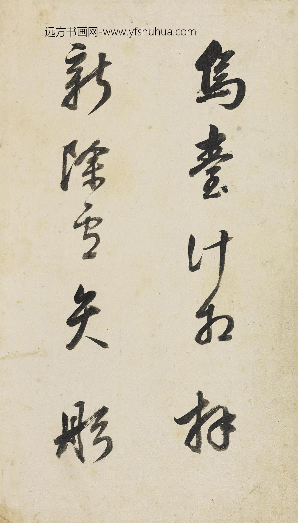 董其昌_行书赠王大中丞诗册_