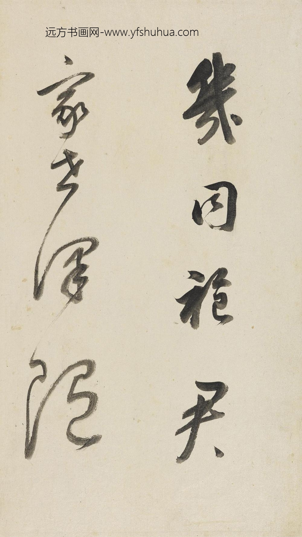 董其昌_行书赠王大中丞诗册_