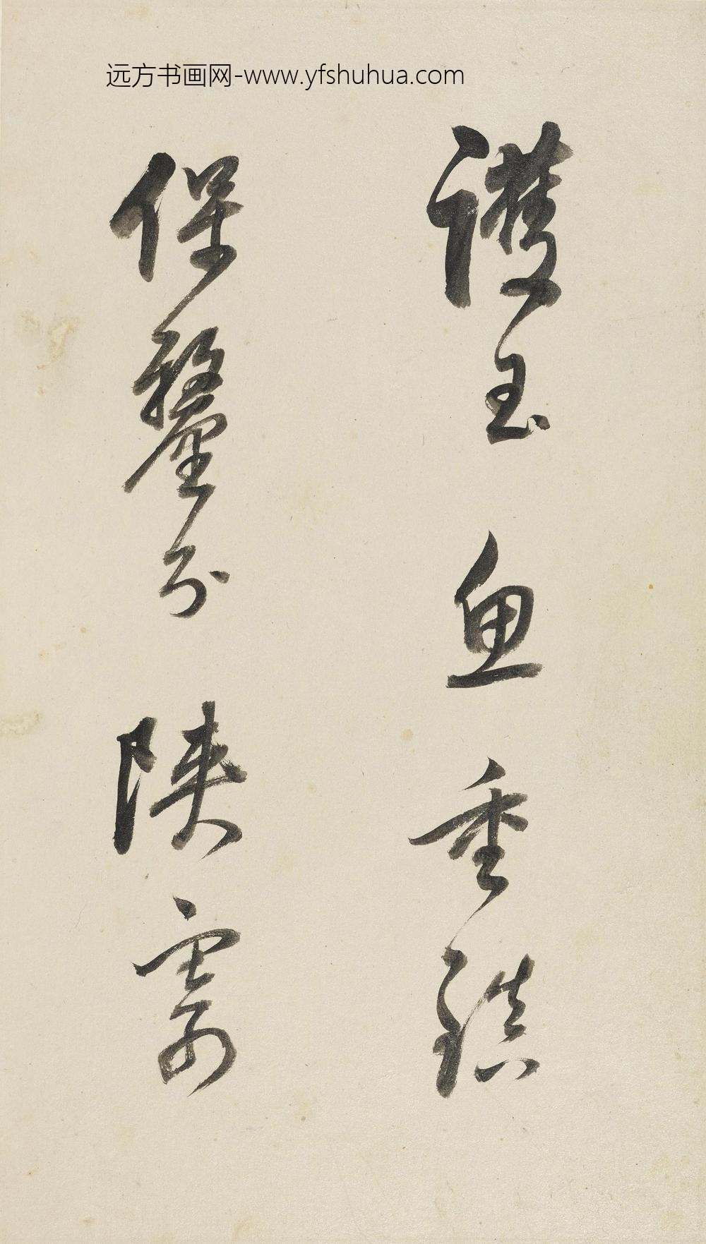 董其昌_行书赠王大中丞诗册_