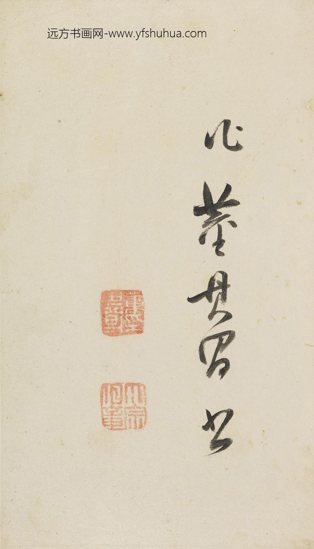 董其昌_行书赠王大中丞诗册_