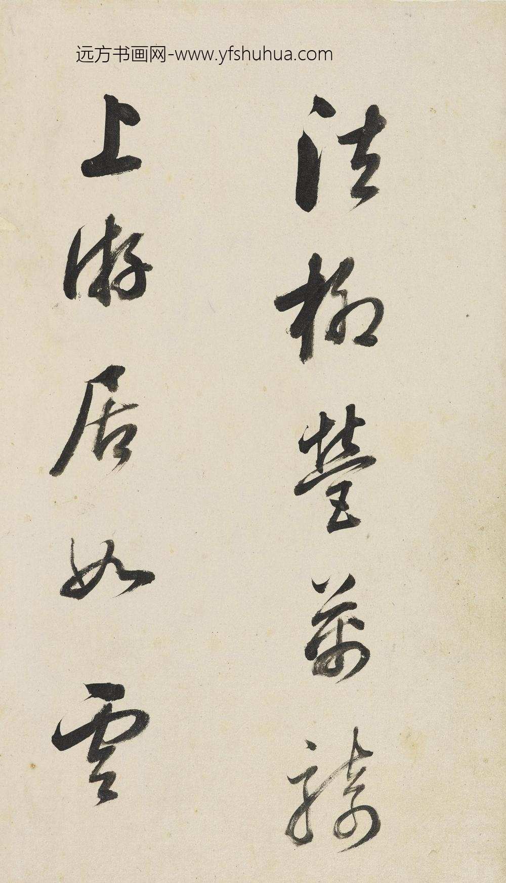 董其昌_行书赠王大中丞诗册_