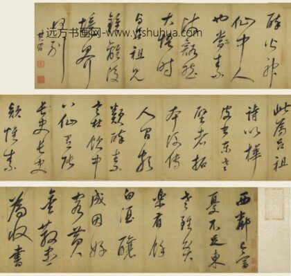 董其昌 行草书吕山严诗卷.jpg