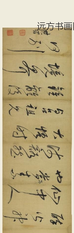 董其昌_行草书吕山严诗卷_