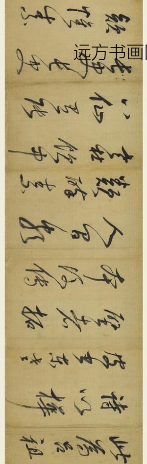 董其昌_行草书吕山严诗卷_