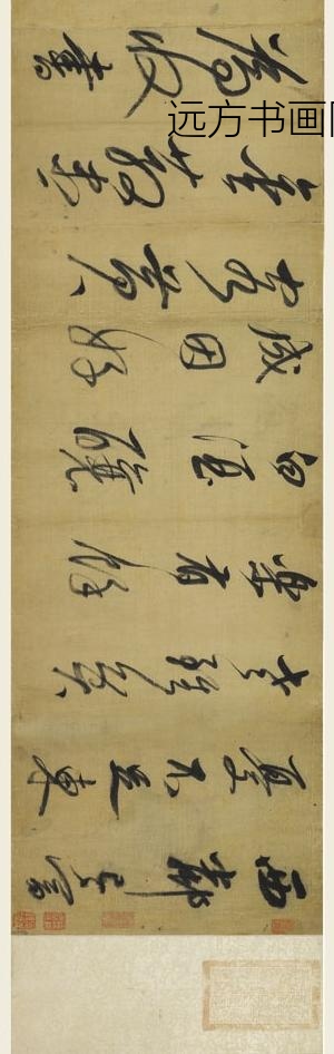 董其昌_行草书吕山严诗卷_