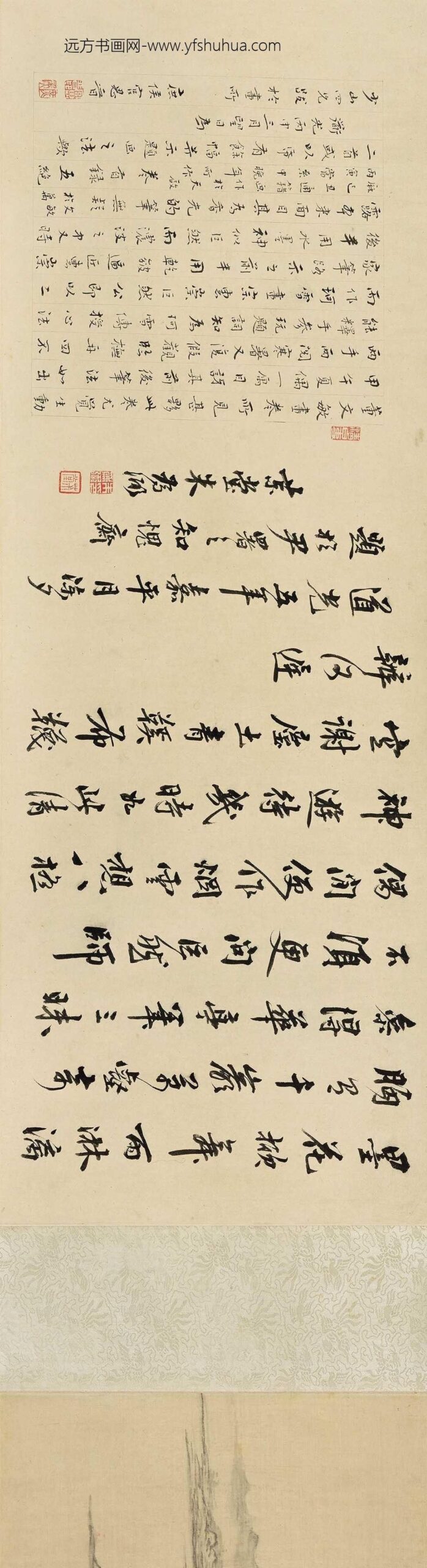 董其昌_赠珂雪山水图卷_