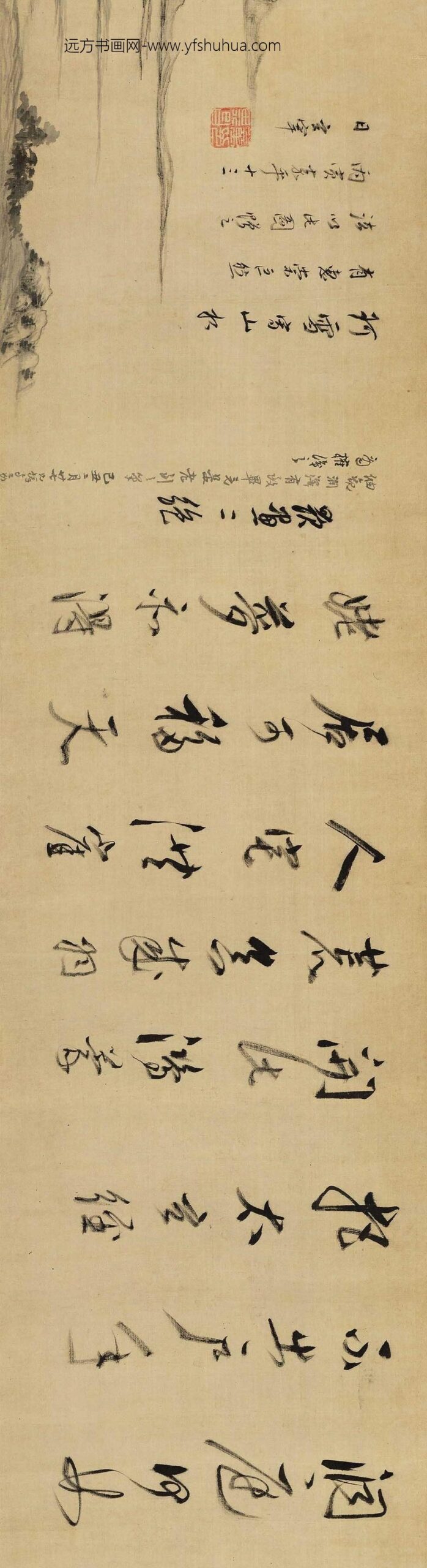 董其昌_赠珂雪山水图卷_