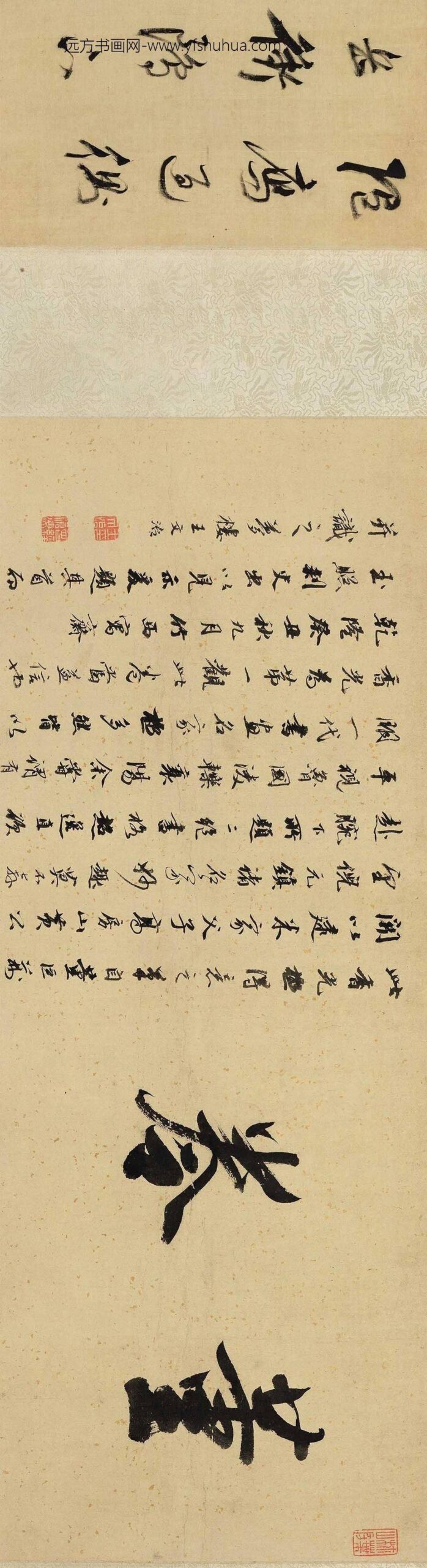 董其昌_赠珂雪山水图卷_