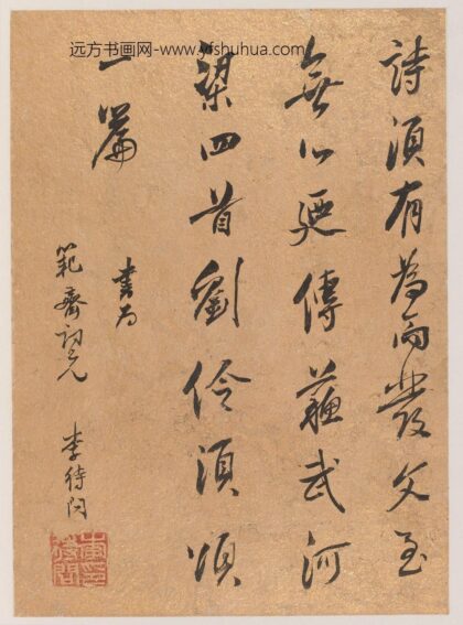 董其昌 陈继儒等书画对题集册.jpg