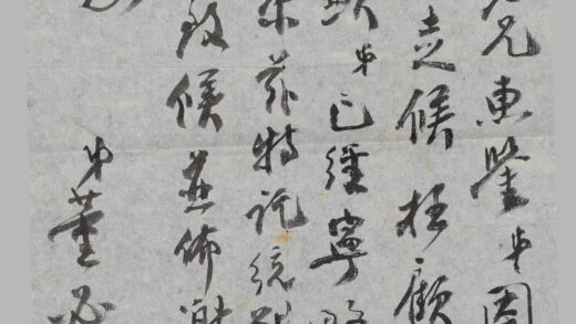 董必武 致肖觉天手札页.jpg