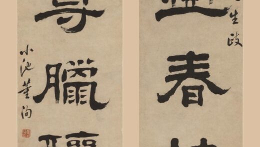 董洵 隶书五言联.jpg