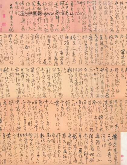 董良史 草书自诗卷.jpg