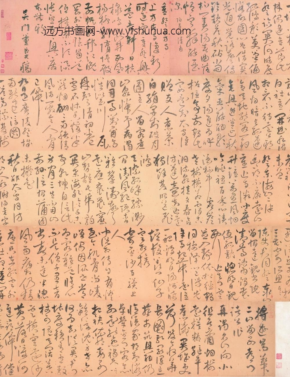 董良史_草书自诗卷